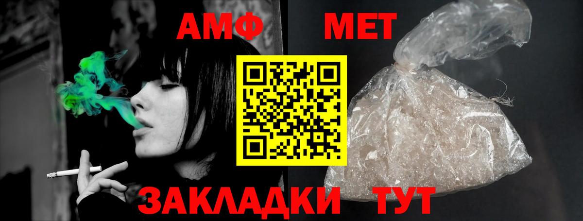 АМФЕТАМИН Розовый Ленинск-Кузнецкий