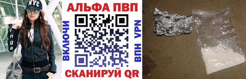 Alpha-PVP кристаллы  наркота  Ленинск-Кузнецкий 