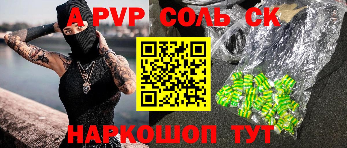 Альфа ПВП Crystall  Alpha-PVP крисы CK  A-PVP  APVP кристаллы  Вход с VPN  Ленинск-Кузнецкий 
