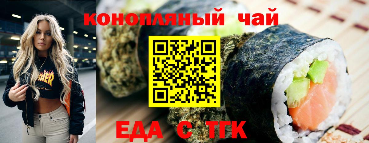 Canna-Cookies конопля  Вход с VPN  Ленинск-Кузнецкий 