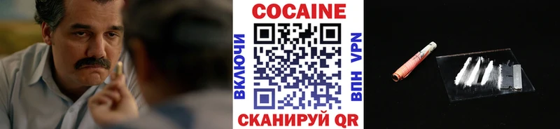 Cocaine Колумбийский  Ленинск-Кузнецкий 