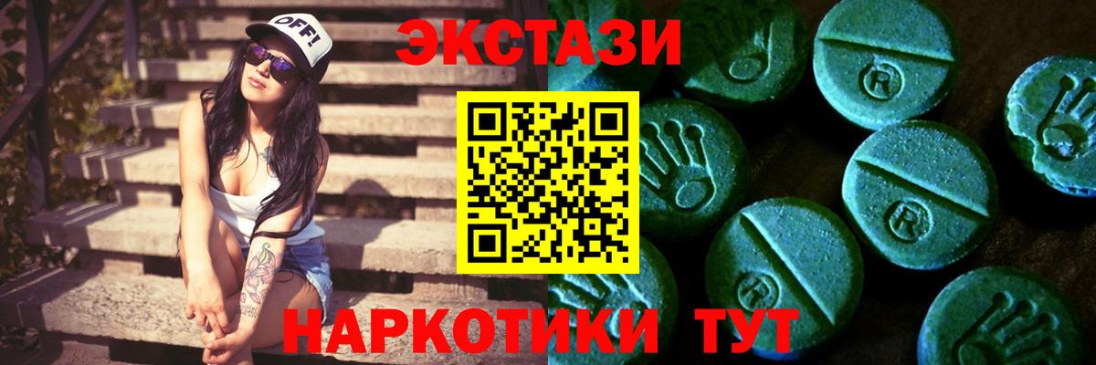 Экстази бентли  Ecstasy  ЭКСТАЗИ Cube  Ленинск-Кузнецкий  продажа наркотиков  Вход с VPN 