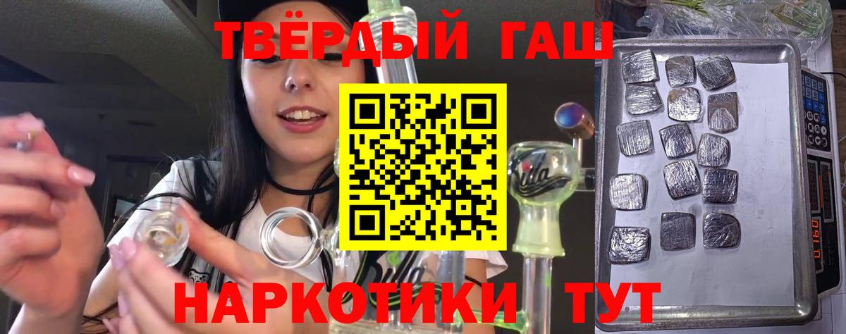 Гашиш hashish  Вход с VPN  Ленинск-Кузнецкий  ГАШИШ хэш 