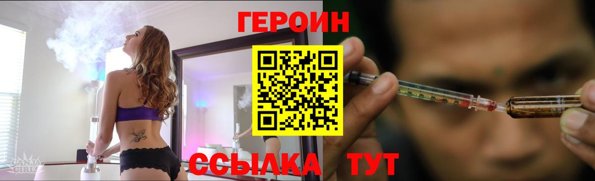 Ленинск-Кузнецкий  Героин афганец  Вход с VPN 