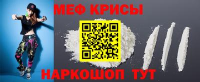 мефедрон мука Краснокаменск