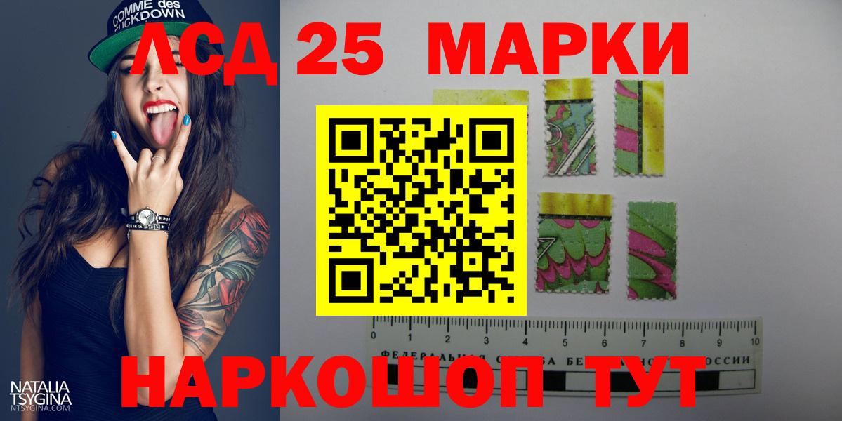 ЛСД экстази ecstasy  LSD-25 экстази кислота  Вход с VPN  Ленинск-Кузнецкий 