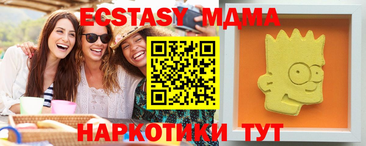 МДМА crystal  МДМА  Ленинск-Кузнецкий  МДМА молли  Вход с VPN 