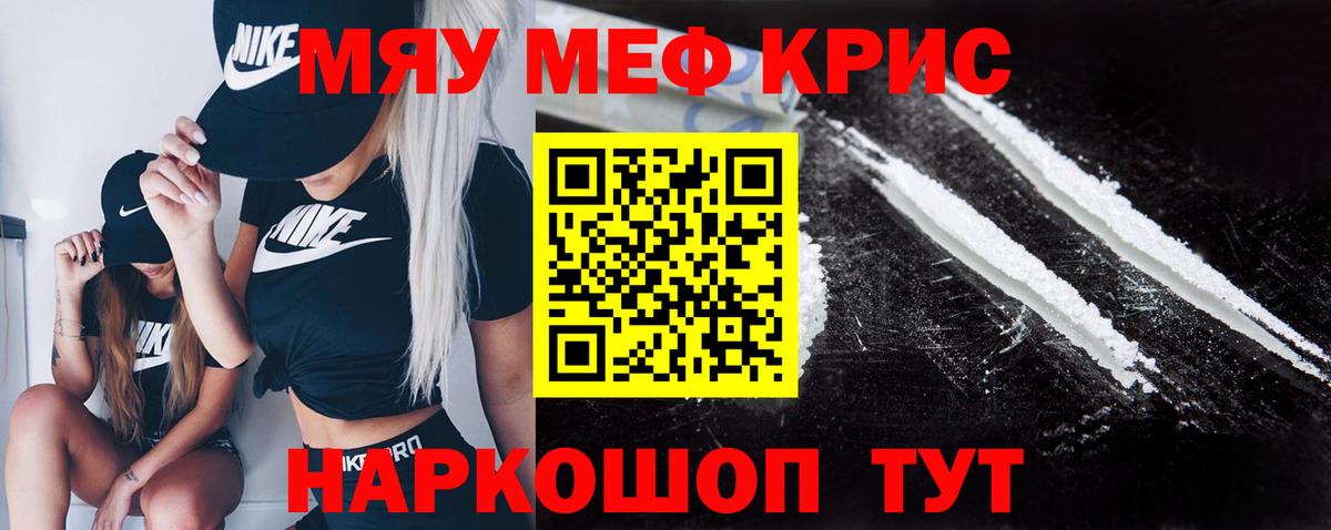 Мефедрон Ленинск-Кузнецкий