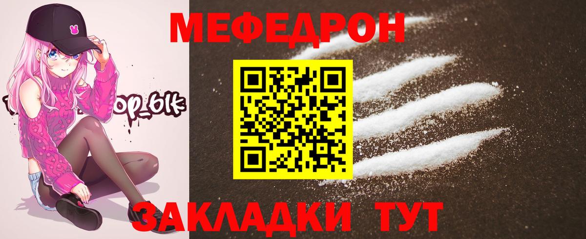 Мефедрон мяу мяу  Меф  дарнет шоп  Вход с VPN  Ленинск-Кузнецкий 