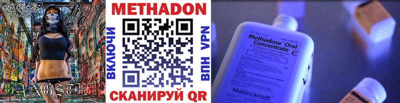 купить наркотики цена  Ленинск-Кузнецкий  МЕТАДОН VHQ 