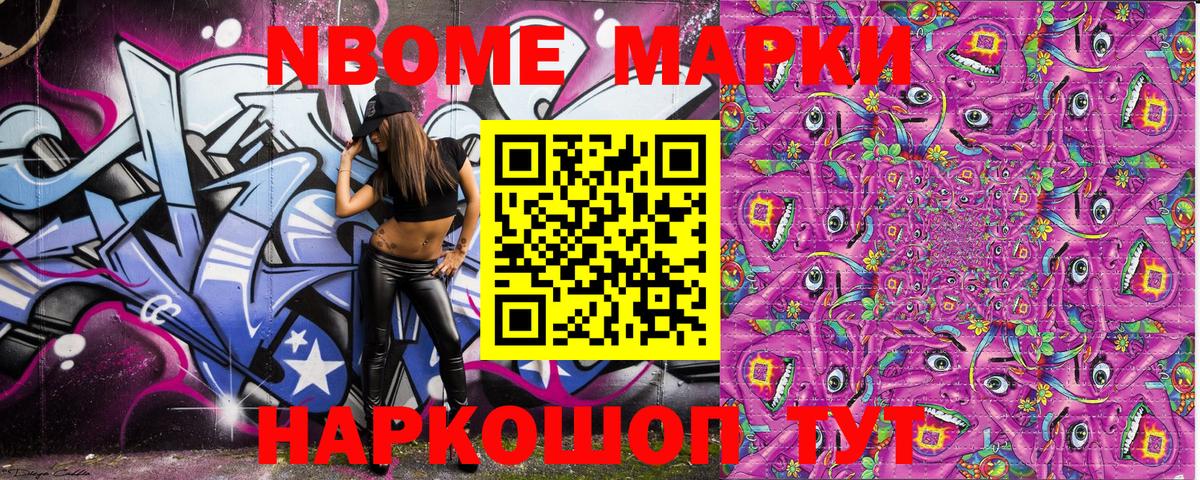 Марки N-bome  Вход с VPN  Ленинск-Кузнецкий  Марки N-bome 1,8мг 