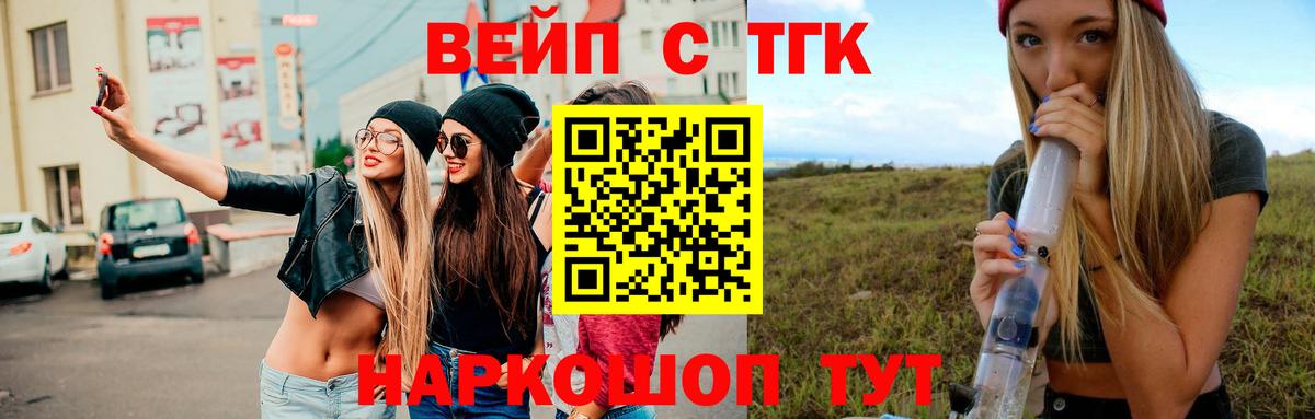 ТГК THC oil Ленинск-Кузнецкий