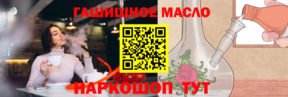 купить наркотики цена  Вход с VPN  Ленинск-Кузнецкий  блэк спрут онион  Дистиллят ТГК жижа 
